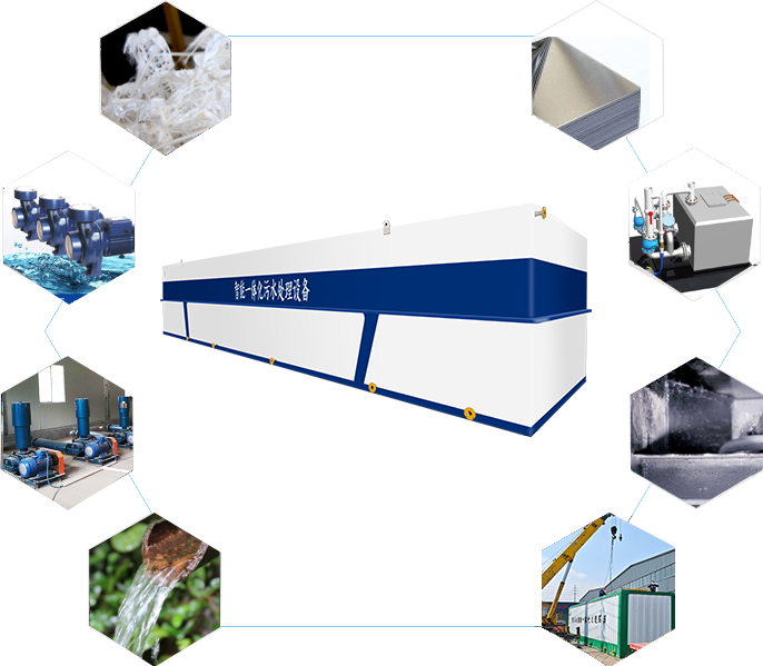 集裝箱污水處理設備